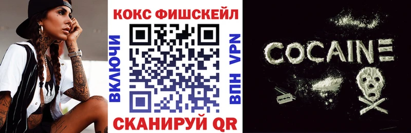 Кокаин FishScale Ветлуга