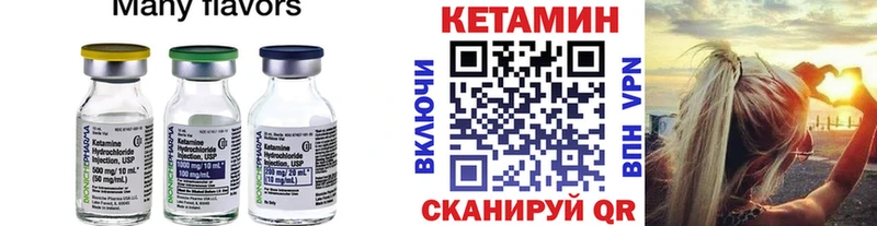 цены   Ветлуга  КЕТАМИН VHQ 