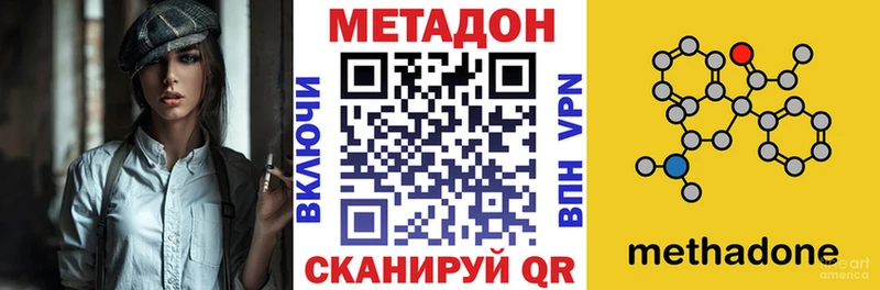 МЕТАДОН кристалл  гидра как войти  Ветлуга 