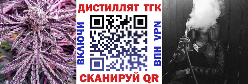 Дистиллят ТГК вейп с тгк  наркотики  Ветлуга 